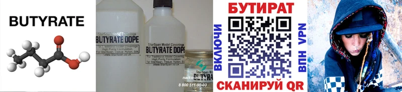 закладка Абдулино blacksprut маркетплейс БУТИРАТ GHB