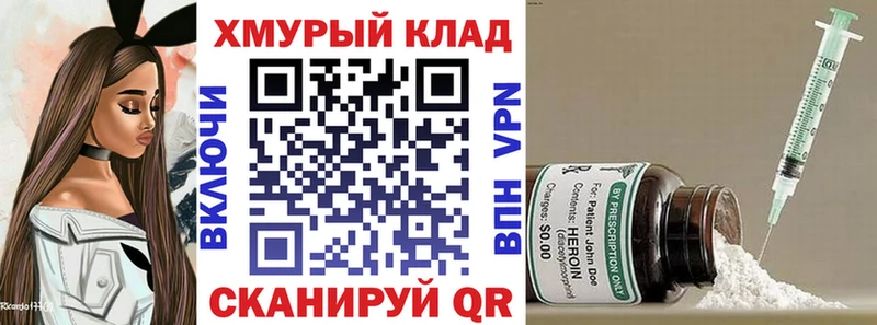 закладка Абдулино ГЕРОИН гречка