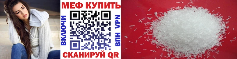 Мефедрон мука  цена наркотик  Абдулино 