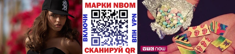 Марки N-bome 1,8мг  даркнет сайт  Абдулино 